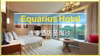 Equarius Hotel Singapore  Resort World Sentosa  RWS Deluxe Room  Ocean Sui [upl. by Winn]