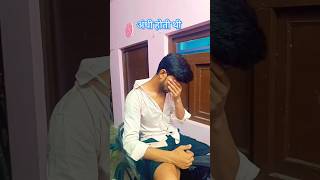 😭Mohabbat Andhi hoti thi realprank05 comedy shortfeed2024 funny love mohabbat [upl. by Reema]