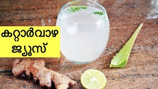 Kattarvazha Juice Malayalam  Aloe Vera Juice Malayalam  Health Tips Malayalam  Juice Malayalam [upl. by Adnarom]