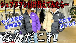 【スニーカー】さっそく付け替えたら今年のシュプヌプシが今までと違いすぎた。 シュプリーム supreme 2024 week3 ss ノースフェイス ヌプシ サイズ感 NIKE ナイキ アウトレット [upl. by Siari]