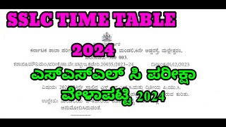 10th exam Time Table 2024  SSLC EXAM 2024 TIMETABLE learneasilyhub [upl. by Luna]