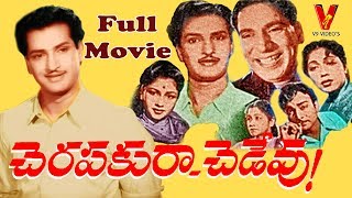 Sarada Ramudu Telugu Full Length Movie  NTR Jayasudha [upl. by Angeli]