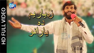 Almas Khan Khalil Pashto Songs 2017  Za Yaar Yam Da Yarano  Pashto Stage Shows 2017 [upl. by Ernest]