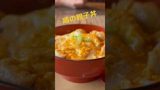 玉子丼 料理 どんど焼き どん兵衛 飯テロ 親子丼 料理動画 丼 [upl. by Elbag]