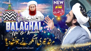 Balaghal Ula Bi Kamaalihi  New Kalaam 2024  Hafiz Aftab Saifi  Saifi Naat 2024 [upl. by Hgieloj]