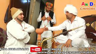 ANDI CHHORE  Episode  1 सरपंच मेरी बहु छेड़ दी  हुक्का प चौका  COMEDY VIDEO [upl. by Aurelea831]