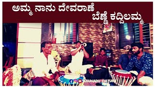 ಅಮ್ಮ ನಾನು ದೇವರಾಣೆ ಬೆಣ್ಣೆಕದ್ದಿಲ್ಲಮ್ಮ‌  Amma Nanu Devarane  Kannada Bhavageethe  Prashanth Jogi [upl. by Lyrahs16]