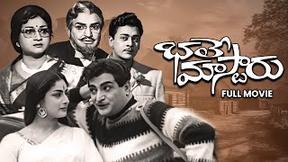 Bhale Mastaru Full Movie  N T Rama RaoAnjali DeviKanchanaKrishnam RajuRaja Babu  ETV Cinema [upl. by See]