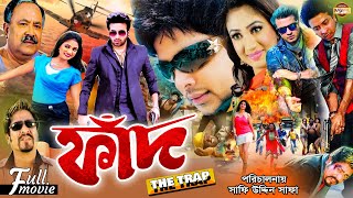 Moner Jala  মনের জ্বালা  Shakib Khan  Apu Biswas  Misa Sawdagar  Shakib Khan Action Movie [upl. by Whitman]