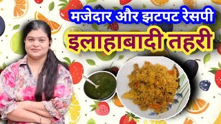 Allahabad Recipe TAHRI  इलाहाबाद की मजेदार तहरी  Recipe  Must Try  Kitchen Time  Food Video [upl. by Donela]