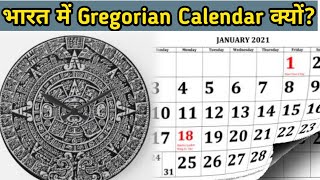 Gregorian कैलेंडर क्या है  Gregorian Calendar history  Calendars Around the World  New Year 2021 [upl. by Lenhart]