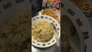 中華鍋【黒胡椒ガーリックチャーハン】作った♪レシピは概要欄♯中華鍋♯チャーハン♯にんにく永谷園チャーハン [upl. by Kaule]