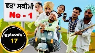 ਕੰਮ ਜਾਂਦਾ ਹੀ ਖਰਾਬ ਹੋ ਗਿਆ • Shadda Skimi No 1 Episode 17  Funny Video  Comedy Video [upl. by Airdnala38]