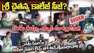 శ్రీ చైతన్య కాలేజ్ సీజ్  సినిమా స్టైల్ లో వుమెన్ కమిషన్ వార్నింగ్  Sri Chaitantya College  TRTV [upl. by Borries]