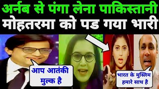 Arnab Goswami😂Destroyed pakistani politicians  arnab goswami latest debate  pakistani reactions [upl. by Pascoe]