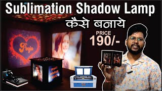 HOW TO MAKE SUBLIMATION SHADOW BOX COMPLETE PROCESS [upl. by Wahs]