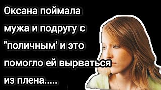 Цена ошибки🛑 Жизненные рассказы 🛑Истории из жизни 🛑Литература [upl. by Mabel363]