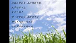 雨的印記kiss the rainYiruma with Chinese lyrics 中文歌詞 [upl. by Viridi]