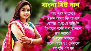 Bengali Adhunik Audio Jukebox আধুনিক বাংলা গান Old Bengali Adhunik Song [upl. by Aeynod]