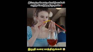 இப்படி Pipe மேல Pipe போட்டு மயக்கம் மருந்த கொடுத்து திருடறாலே‼️shorts trending youtubeshorts [upl. by Dirgis]