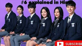 The temperature of language our nineteen ep 6 explained in Hindi kdrama [upl. by Rani277]