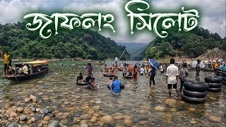 জাফলং জিরো পয়েন্ট সিলেট  জাফলং মায়াবী ঝর্ণা  Sylhet Jaflong Zero Point [upl. by Yramesor770]