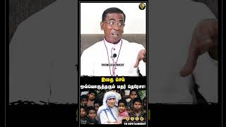 இதை செய் ஒவ்வொருத்தரும் மதர் தெரேசா  MOTHER TERASA  CHRISTIANITY [upl. by Enirehtacyram]