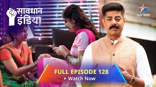 FULL EPISODE  128  सावधान इंडिया  Savdhaan India Dar Karr NahiDatt Karr starbharat [upl. by Ocinemod]