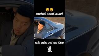 ඡන්දෙන් පස්සේ කාර් 🚗🚘 ගන්න හිතන් ඉන්න අය election 2024elections npp [upl. by Alegnave]