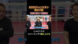 RIZIN王者 鈴木千裕 VSしゅんくん！竹原から伝授されたスパーで特訓 竹原テレビ 格闘技 rizin ボクシング ブレイキングダウン11 ブレイキングダウン 格闘家 [upl. by Munafo]