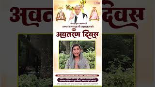 यस महासमागममा सहभागी भई पुण्यको भागी बन्नुहुन हार्दिक अनुरोध गर्दछौं । SA NEWS NEPAL [upl. by Idnek]