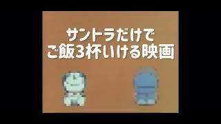 サントラだけでご飯3杯いける映画 バギー船長 ドラえもん サントラ 映画 nスタ 終戦日 岸田文雄 [upl. by Elisee]