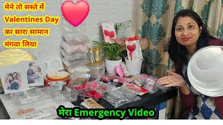 😨Emergency में आप सबके भले के लिए video बनाई मेरा 💝 valentine day special सामान देखकर चौंक जाओगे [upl. by Ilrahc]