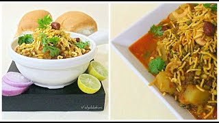 One Pot Misal Pav Recipe sprouts in a spicy masala gravy [upl. by Nahtnahoj388]