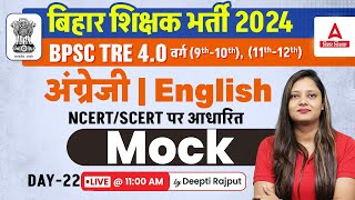 BPSC TRE 40 Vacancy 2024 Class 9th amp12th English Class By Deepti Maam 22 [upl. by Akemrej]