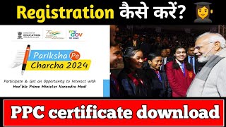 ppc 2024 mein registration kaise karen l ppc 2024 certificate download l pariksha pe charcha [upl. by Gillead]