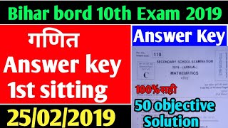 10th Math Answerkeymatric Math Answerkey fast settingMath Answer key2019bihar bord math answerkey [upl. by Aliemaj]