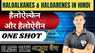 हैलोऐल्कन एवं हैलोऐरीन  Haloalkanes and Haloarenes  ONE SHOT Part02 class12 board [upl. by Lanni]