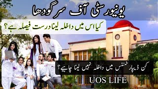 Main Campus Sargodha University  Life at Sargodha University [upl. by Born]