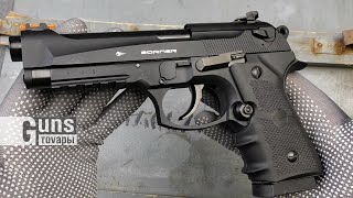 Borner Sport 331 Blowback распаковка товара [upl. by Echikson]