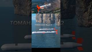 TOMAHAWK Missile Battery Modern warships ZkKhanChannel gaming youtubeshorts [upl. by Assirolc]