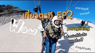 ENG SUB Turkey ep2  Istanbul  Fethiye [upl. by Ennaeel674]