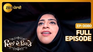 Keerat ने किवें पागल बनोया Arshpreet दा  Dilan De Rishtey  Full Episode 80  Zee Punjabi [upl. by Nnor37]