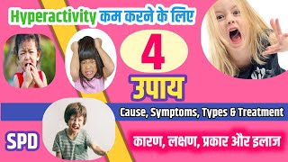 Hyperactivity Kam Karne Ke Liye 4 Upay 😊 Motivational Vlog [upl. by Arriec]