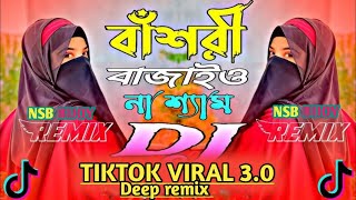 বাশরী বাজাই ওনা শ্যাম। Basuri bajaiyo na sam Tiktok viral song Dj remix 2024 [upl. by Nnayllehs]