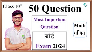 Class 10th math 50 most Important Questions Board Exam 2024  by pankaj sir [upl. by Bivins]