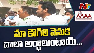 బ్రహ్మానందం వేసిన ఓటు ఎవరికో తెలియక గొడవపడ్తున్నాం l Manchu Vishnu and Prakash Raj Reponds l NTV [upl. by Aihseyk]