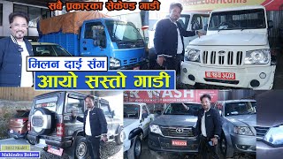 All Kinds of Secondhand Vehicles in Nepal II Hi Auto II Jankari Kendra [upl. by Manya993]