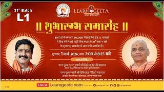 Learngeeta 31st Batch Mar24 L1 Inauguration  10324 Geeta Pariwar [upl. by Nedra]