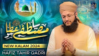 New Ramzan Special Kalam 2024  Ya Mustafa ﷺ Ata Ho  Hafiz Tahir Qadri [upl. by Igal624]